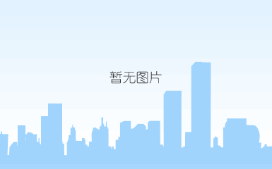 说明: c:\users\admin\appdata\local\temp\ksohtml\wps9409.tmp.png